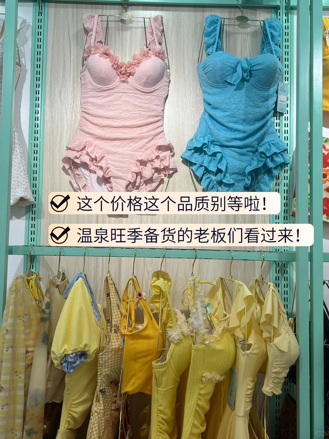 温泉旺季👙高颜值+性价比的泳装大世界