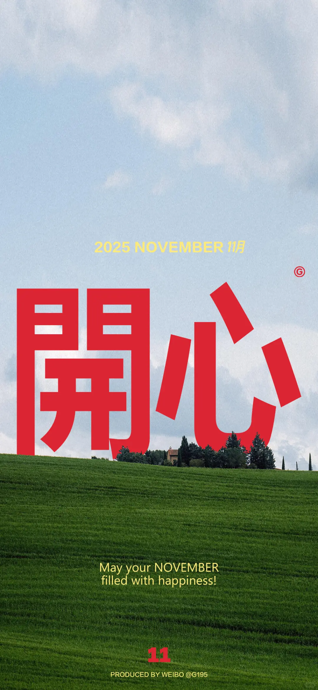 壁纸、我们一起发财暴富自由上岸