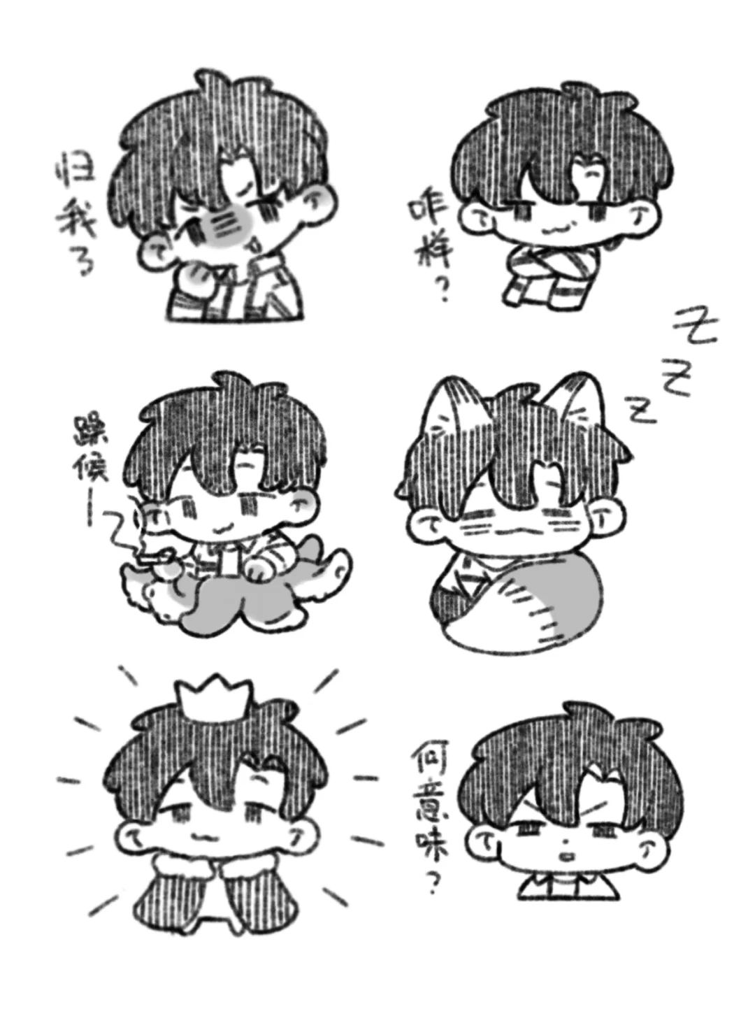 整了一组叶修的表情包