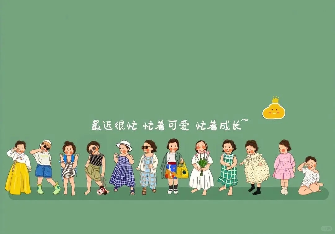 申请成为你的电脑壁纸～