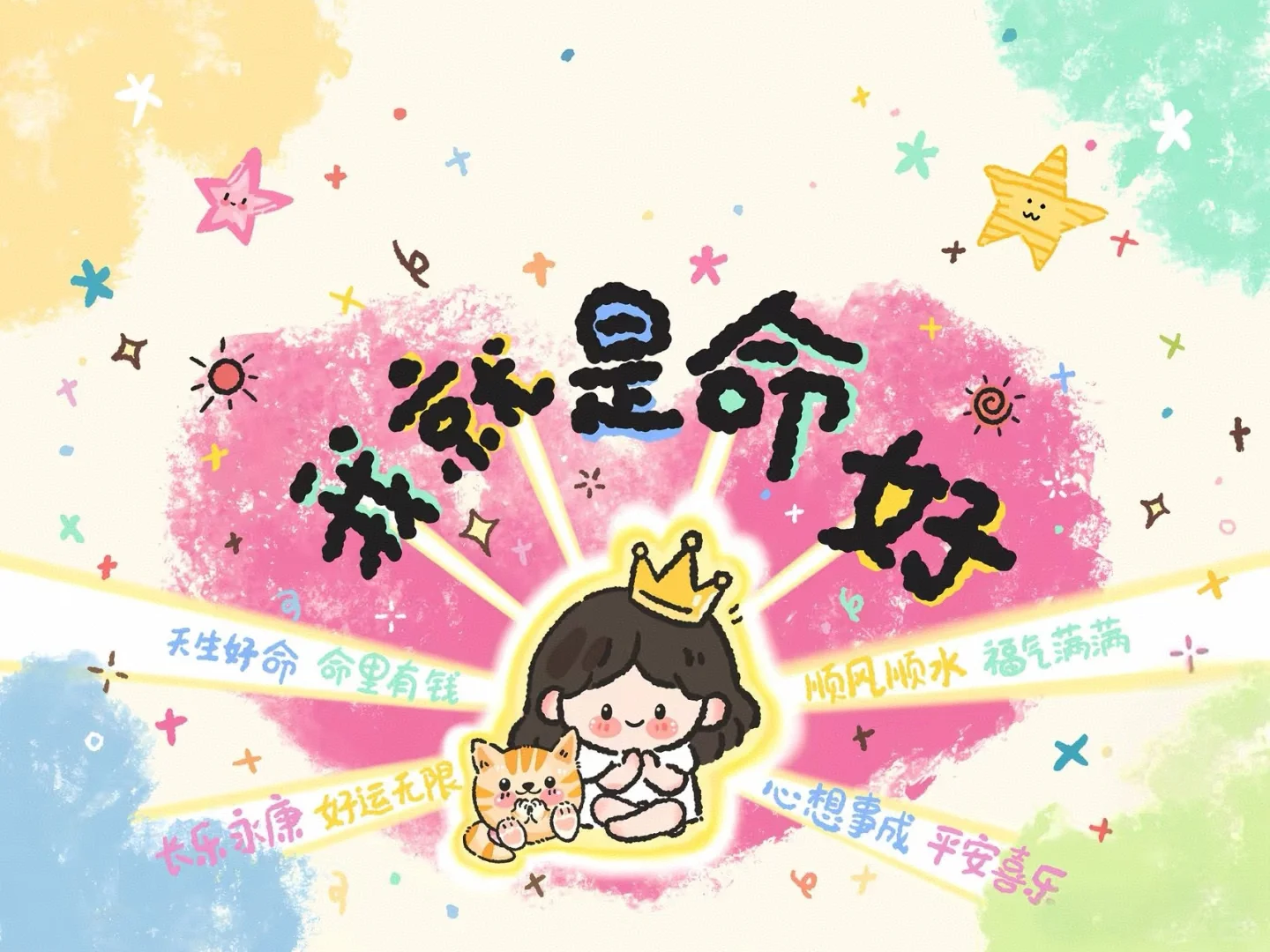 壁纸选的好，乐趣少不了