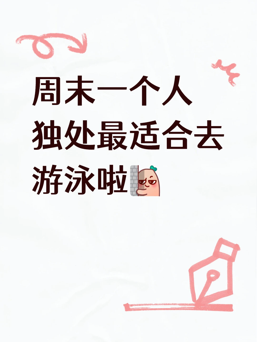 跟着女教练学游泳🏊‍♀️