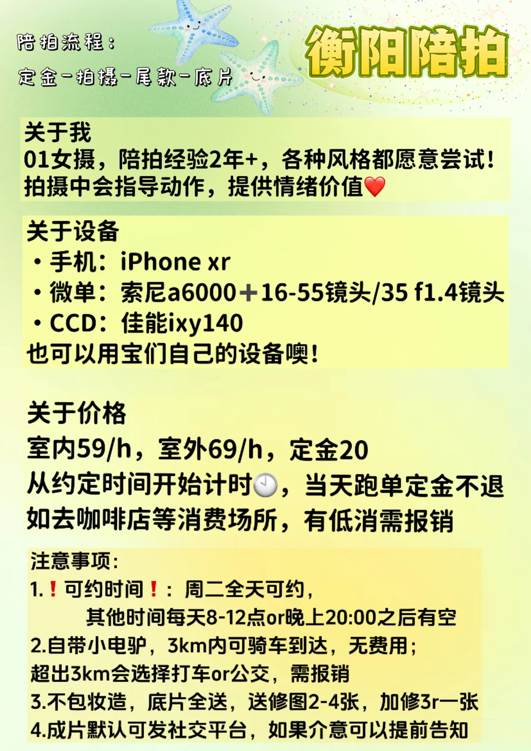 衡阳陪拍📸01女摄高质量出片！！左滑看成片
