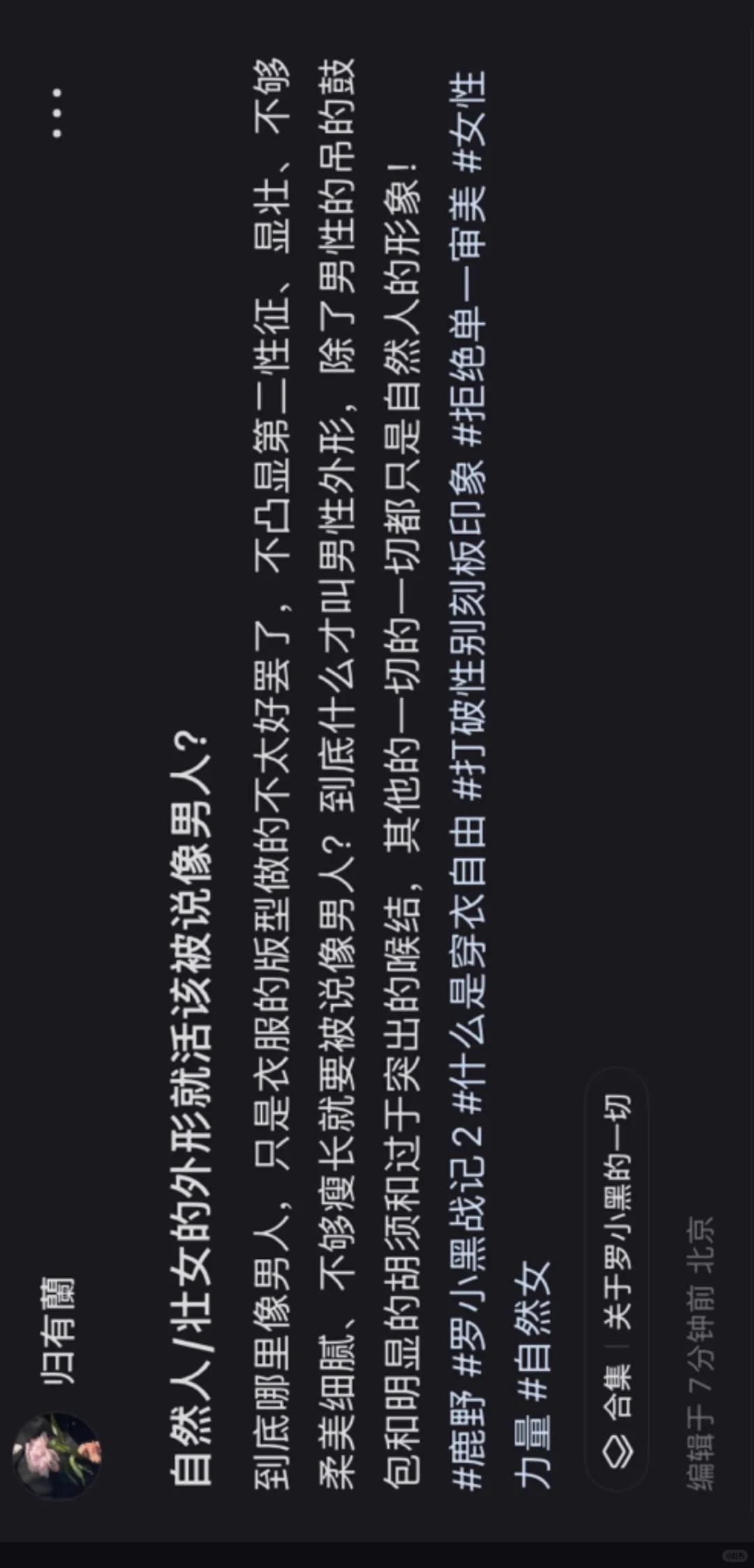 这不过是最正常的自然人/壮女的外形