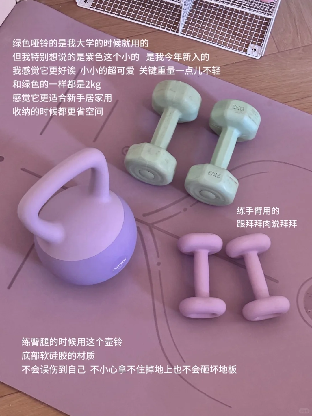 被万人追问的紫色系🍇健身器材！！