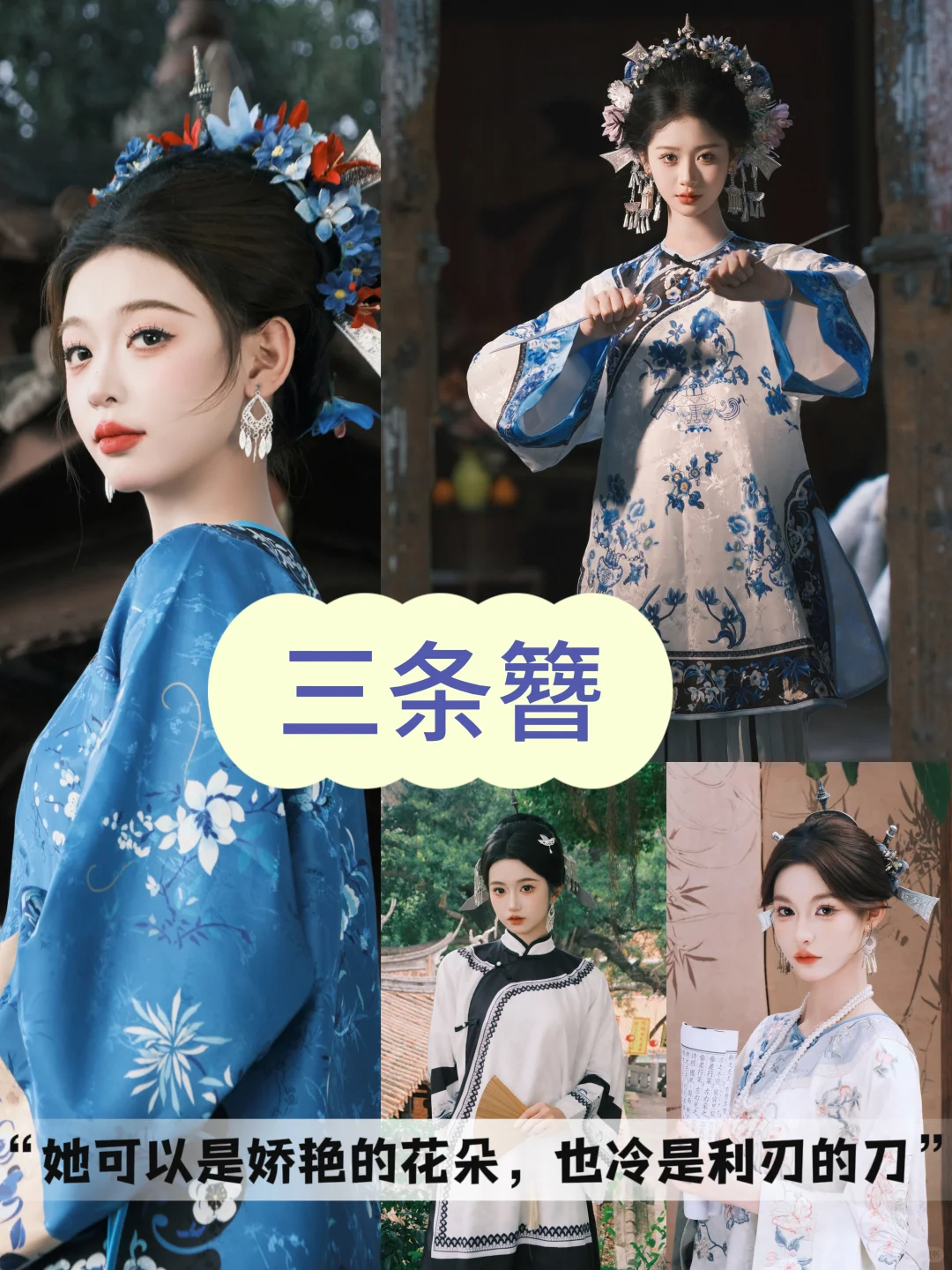 泉州蟳埔三条簪｜她是花也可以是利刃