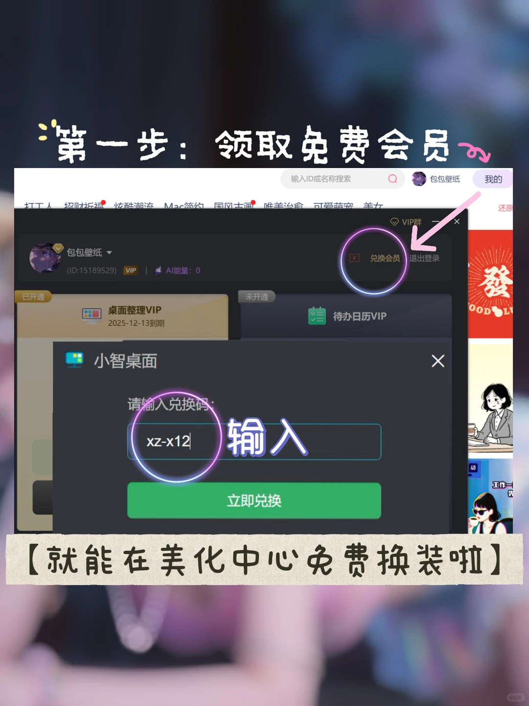 电脑分区壁纸 I 一键美化桌面