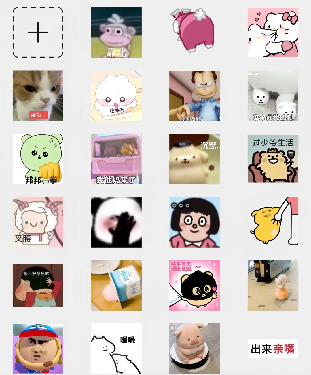 这才是我们甜妹爱用的表情包• ·̭ •̥