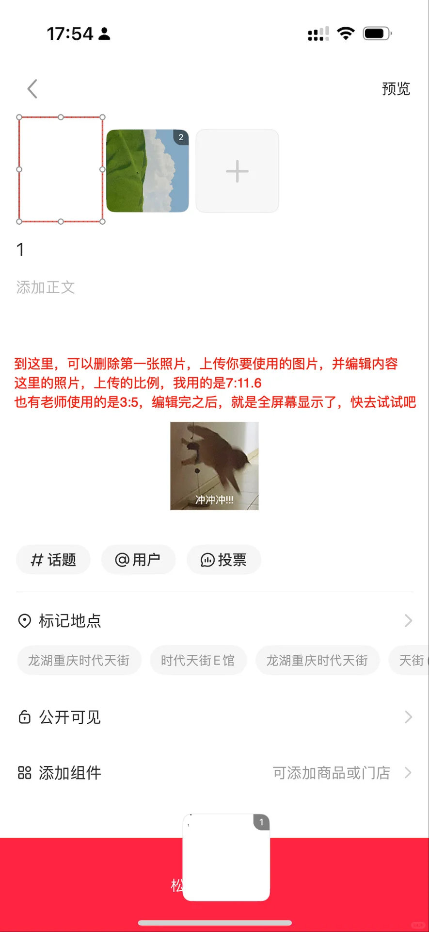 全屏封神挑战 附教程