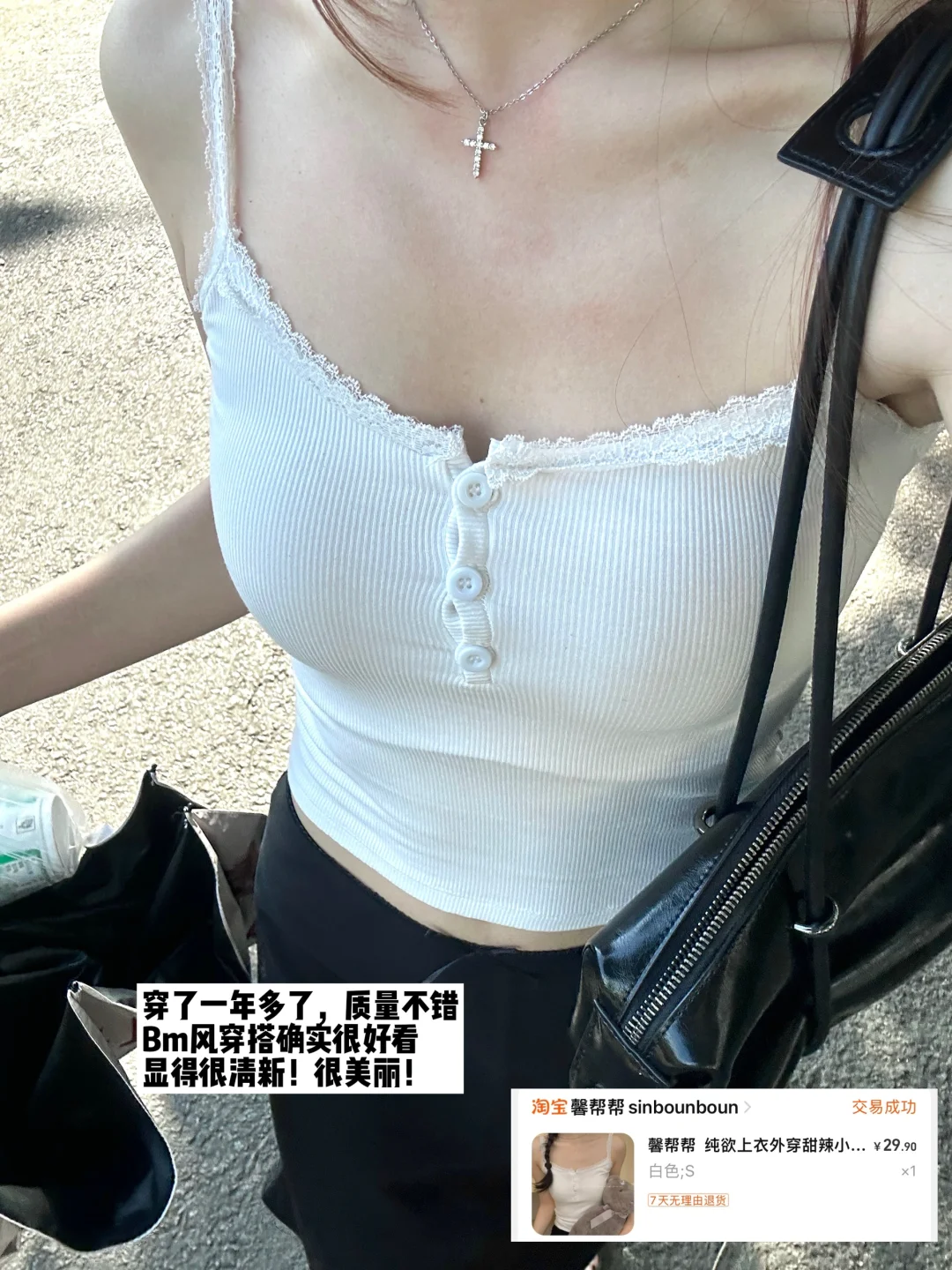 18件小吊带合集（🔗）