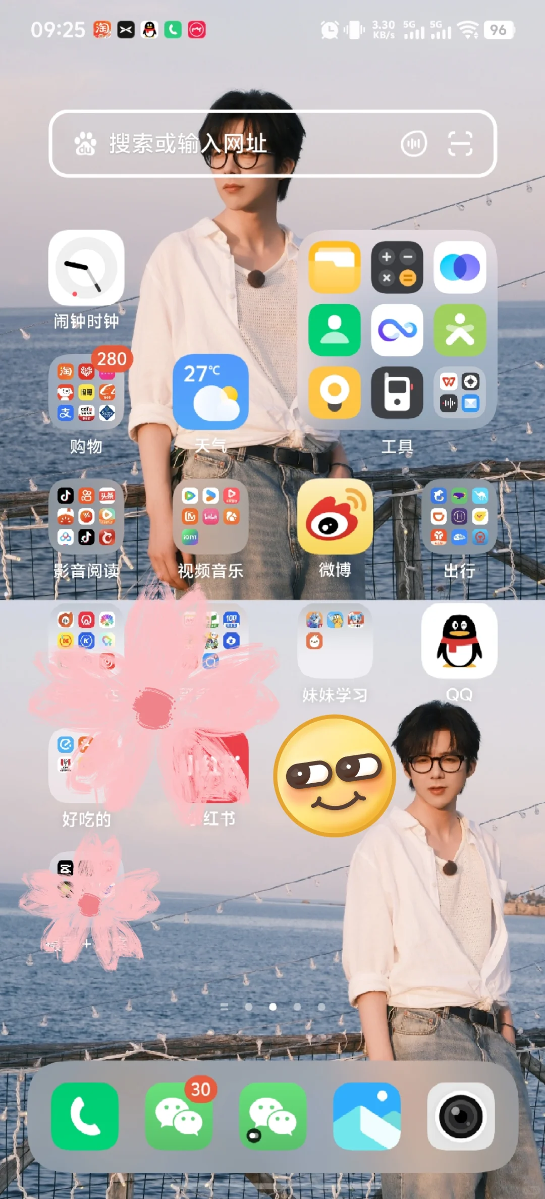 好心情的秘诀🌟