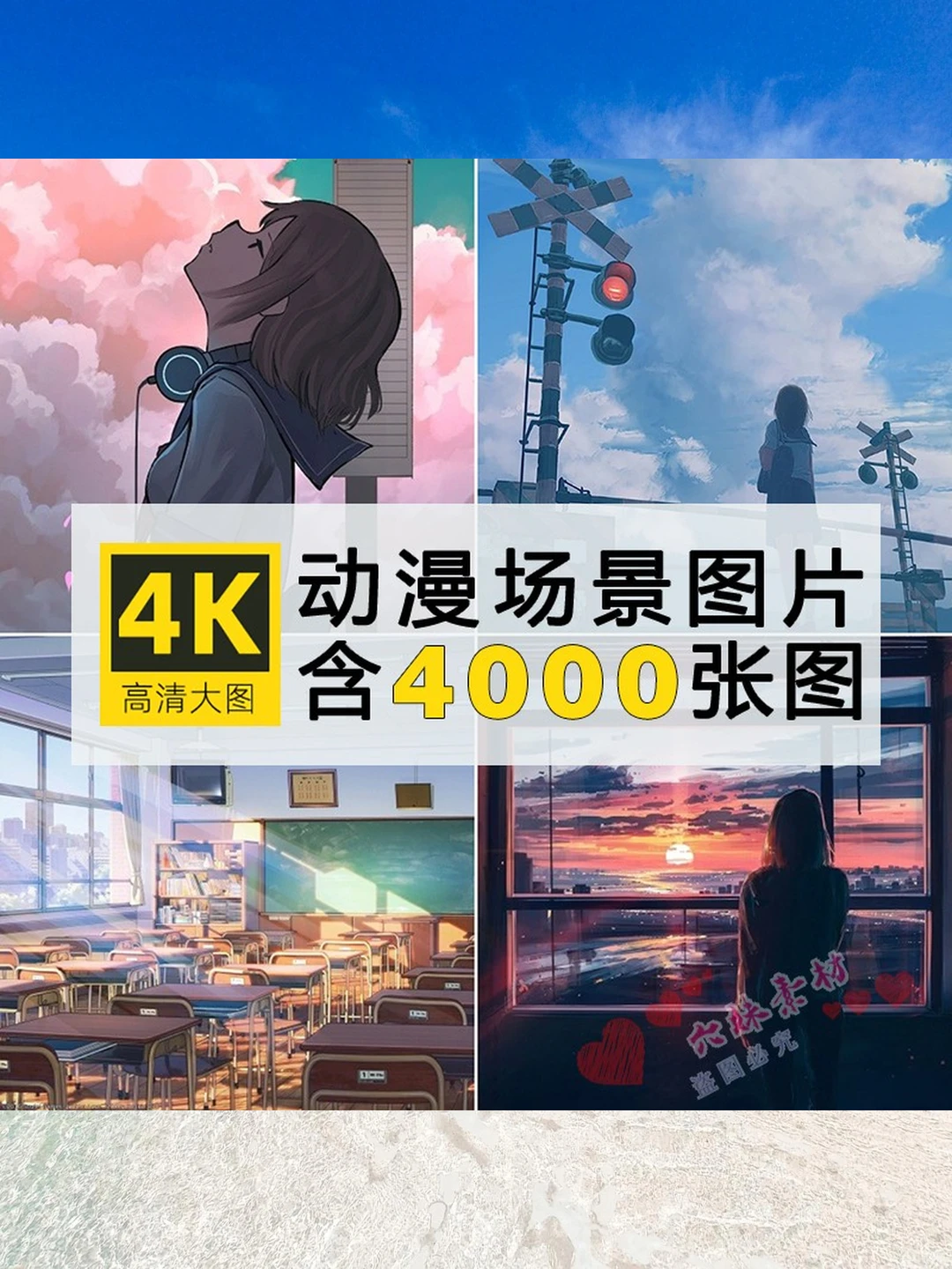 动漫场景插画集4K8K手机电脑壁纸素材