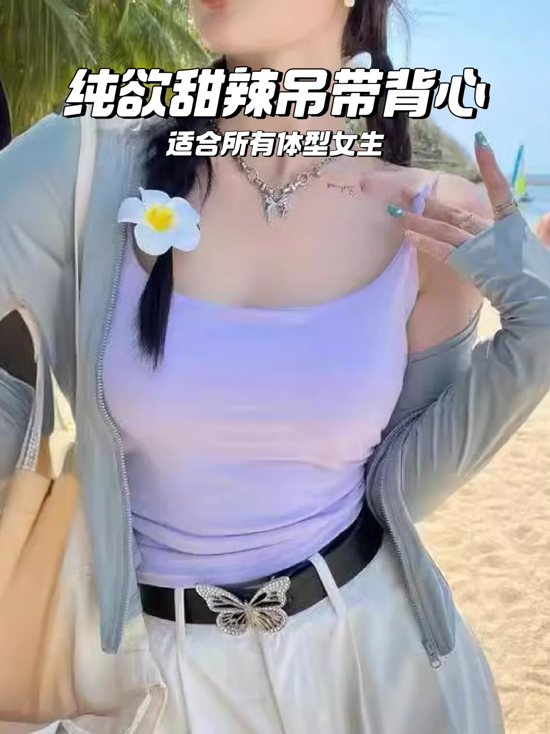 夏日必备纯色💖甜辣带胸罩吊带背心