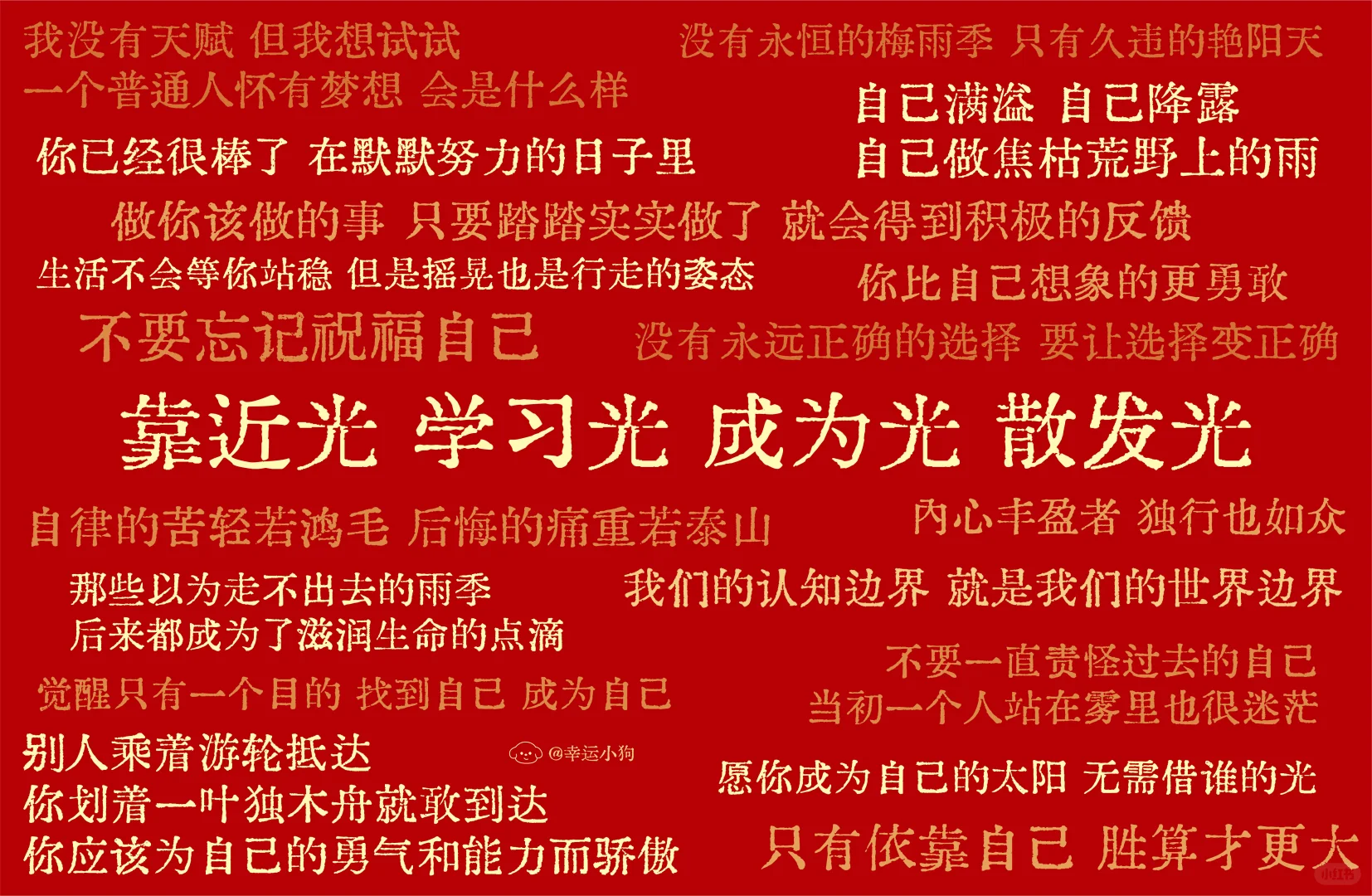 文案壁纸｜平板壁纸、电脑壁纸