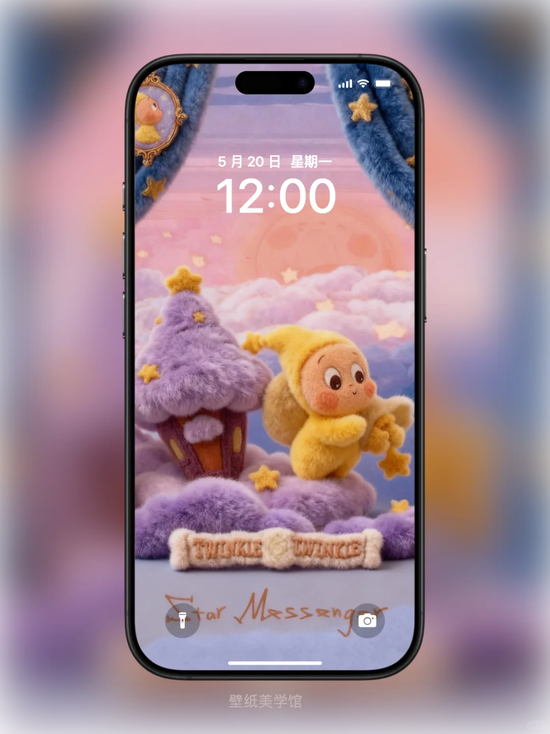 星星人毛绒感手机壁纸