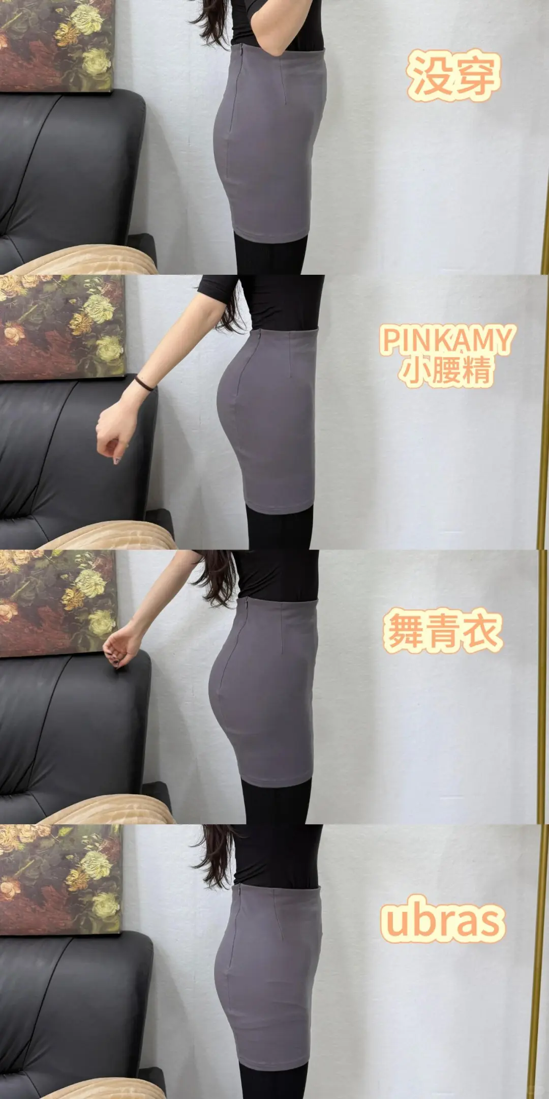 急！苹果型穿厚黑穿搭约会，哪条提臀裤拿捏