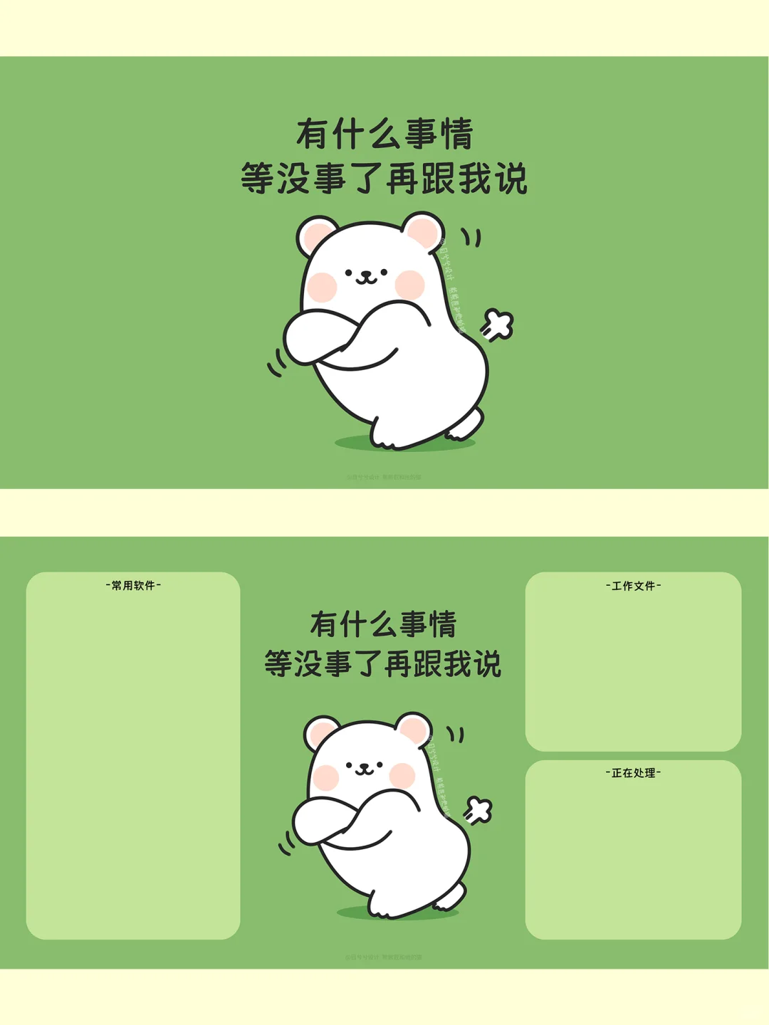 打工人11月绿色系壁纸来啦