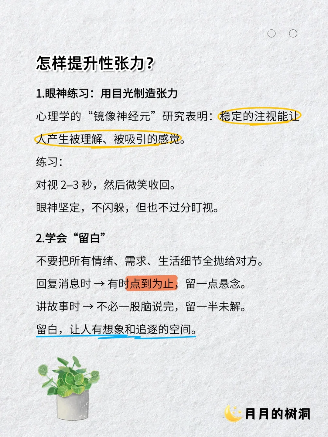 为什么有的人自带“性张力”？