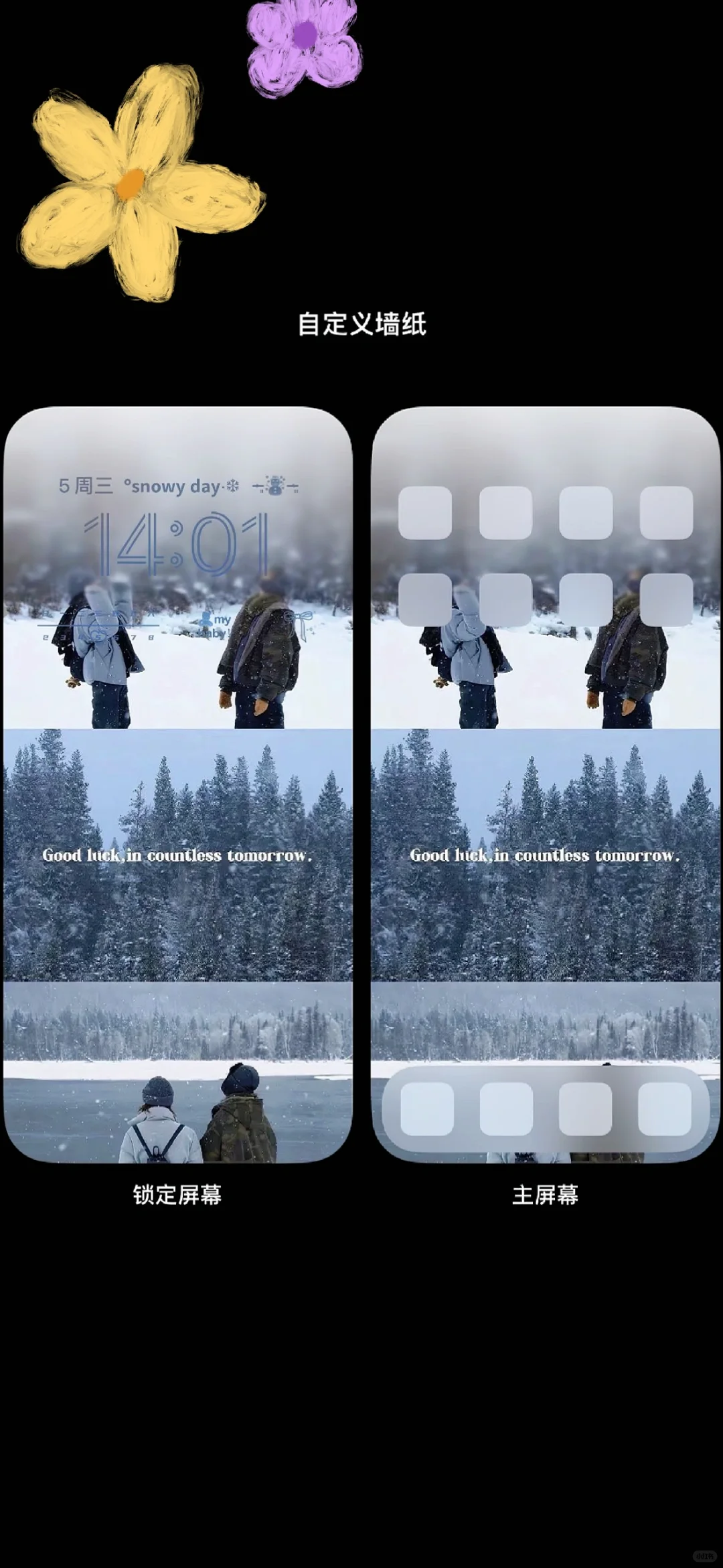 淡人会喜欢冬日氛围壁纸…