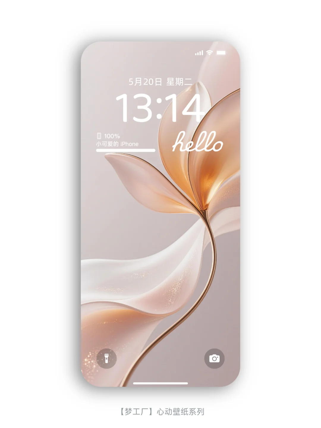 极简轻奢风格壁纸来喽，小众壁纸