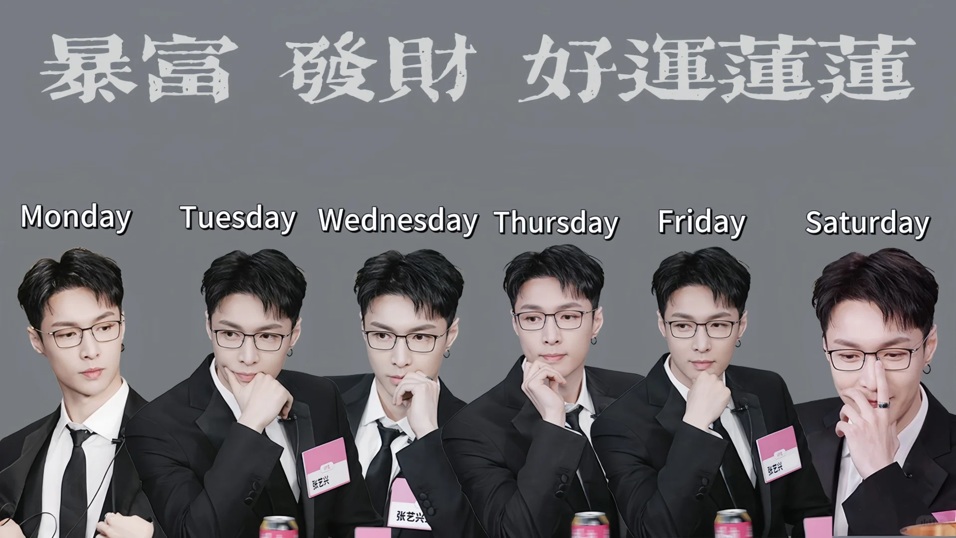 上班全凭一口气