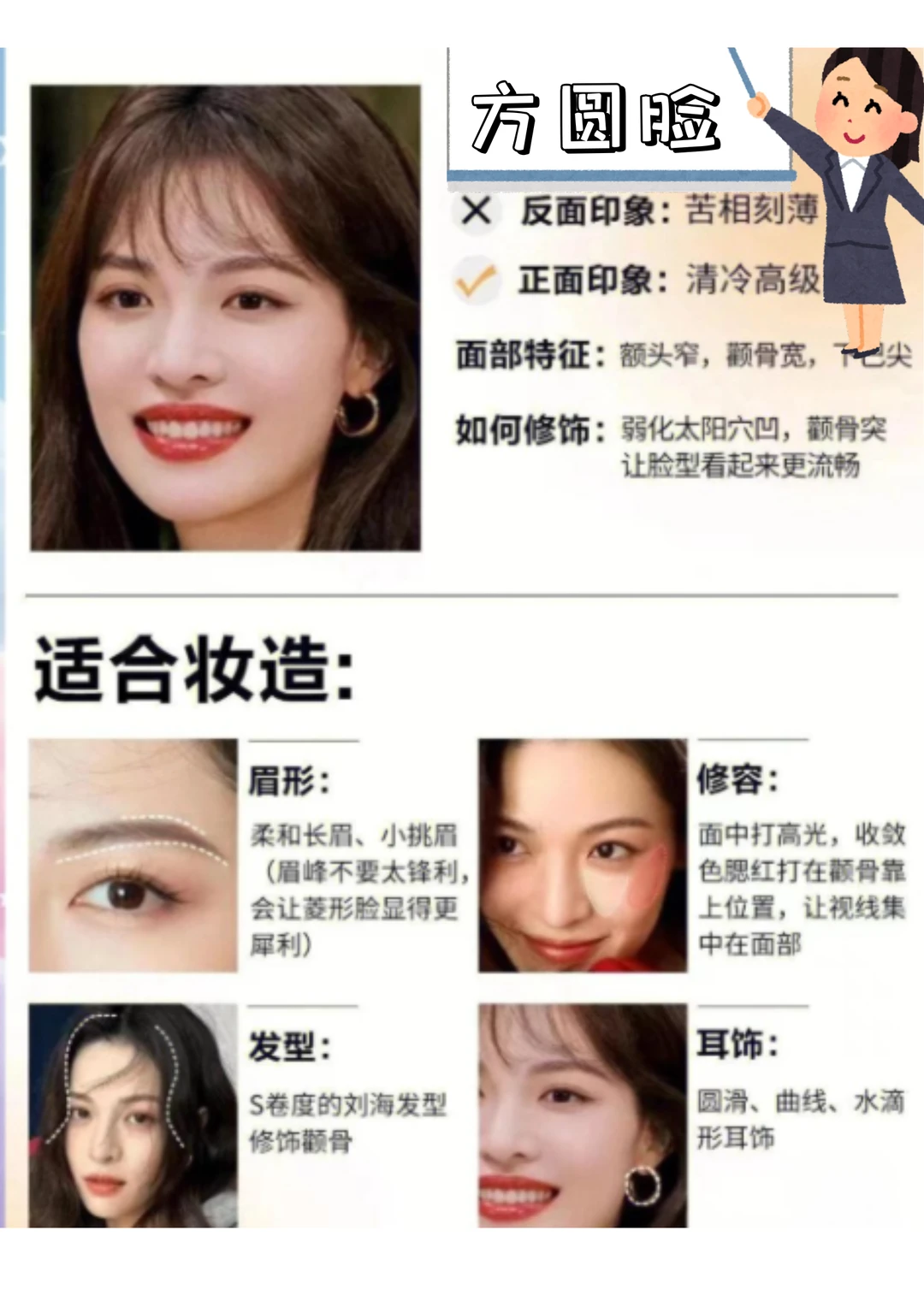 方圆脸一眼惊艳长期漂亮～