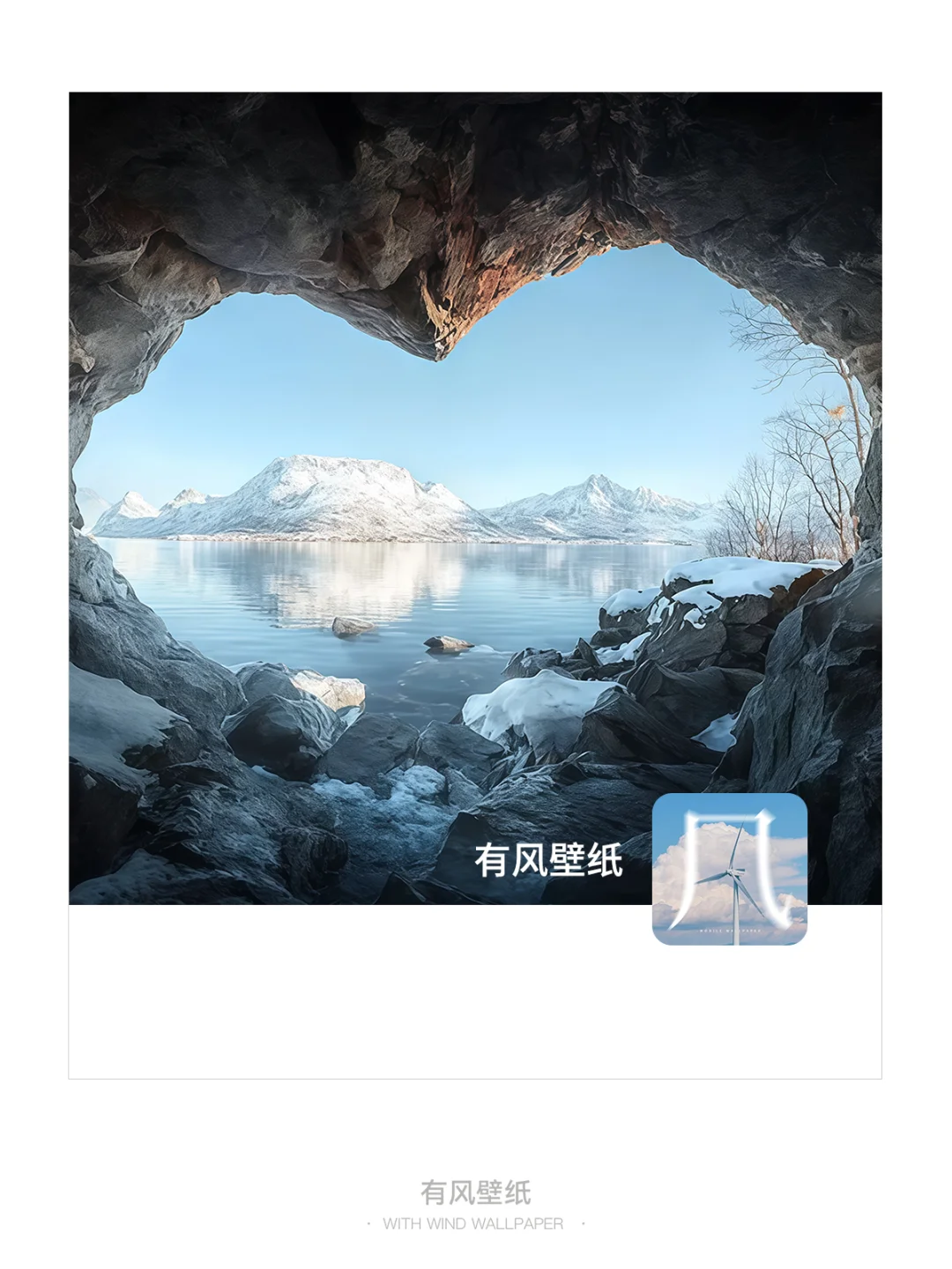 雪景洞穴｜冬天雪景壁纸｜氛围感壁纸