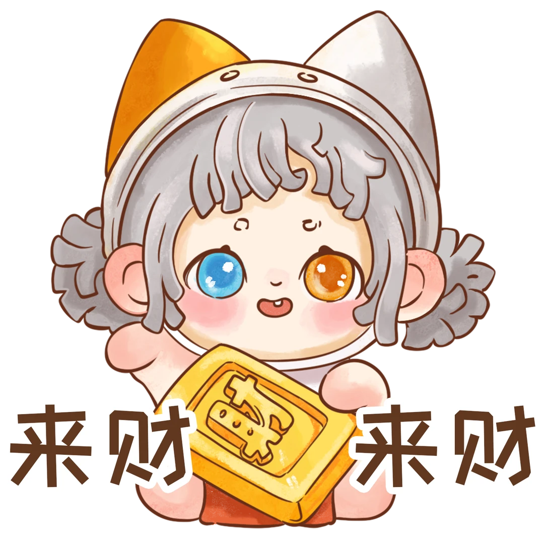 芙芙表情包，你值得拥有