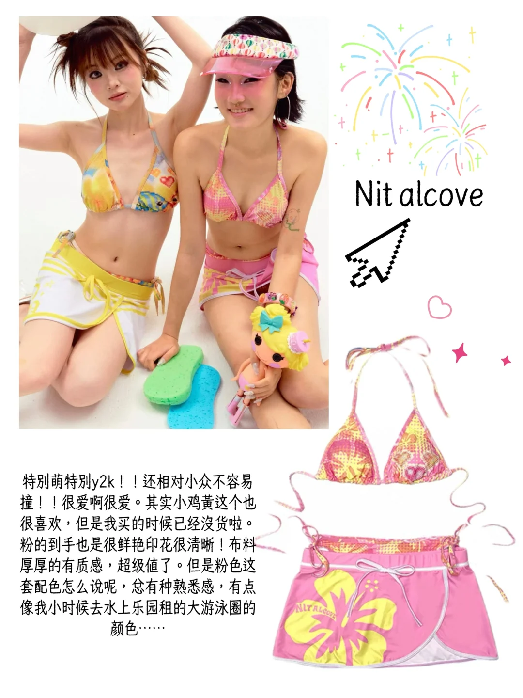 超出片的比基尼试试！！（无广锐评版😈