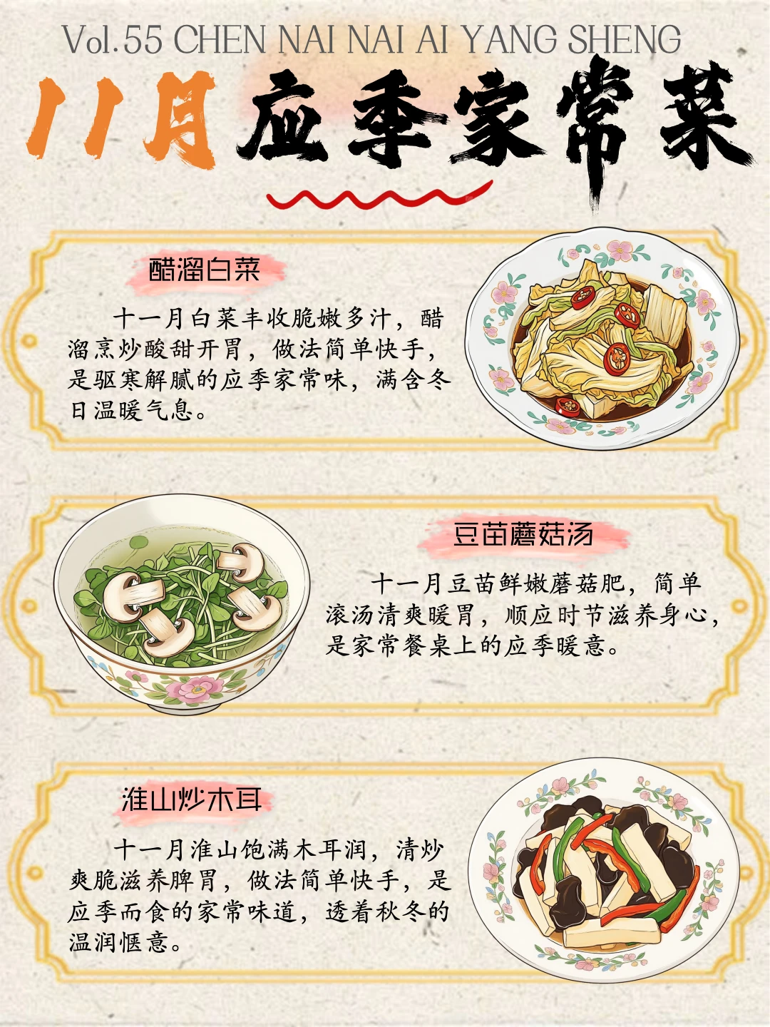 秋冬养颜｜16道润肤菜吃出红润肌💫