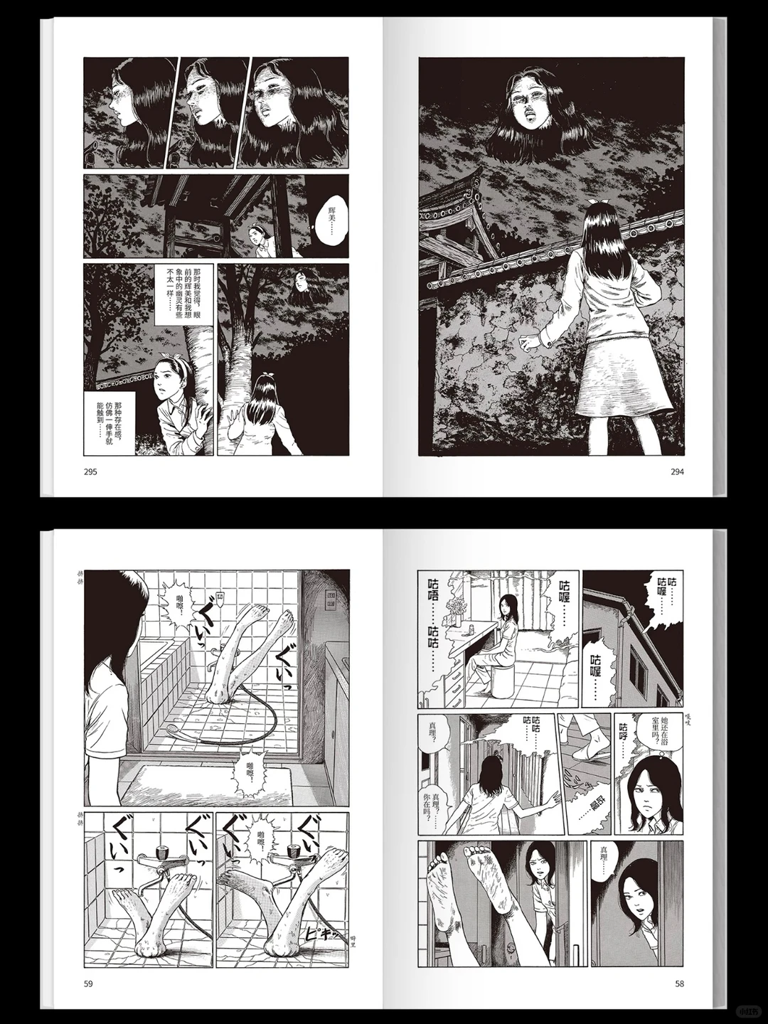 伊藤润二新作来袭‼️12.3首刷必抢！