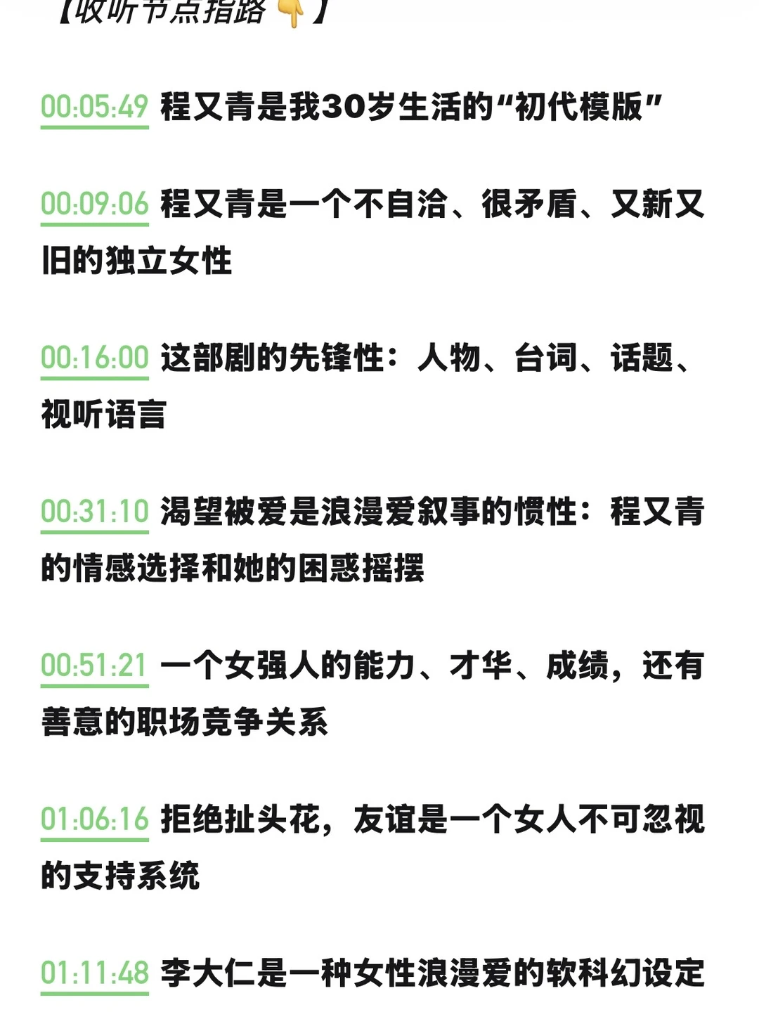 我终于理解了程又青的熟女哲学