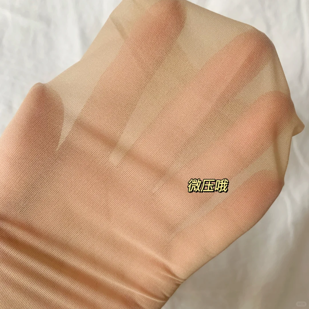 我敢说这是我穿过最好穿的肉丝