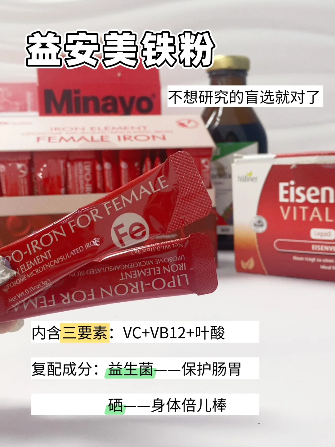 跟丁勇老师吃铁粉四个月反馈