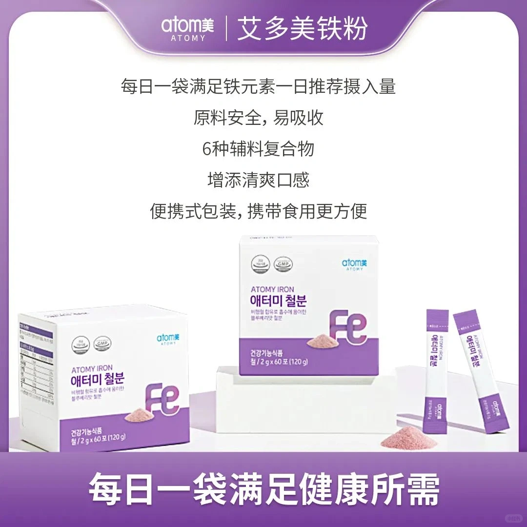 艾多美铁粉 快上市了