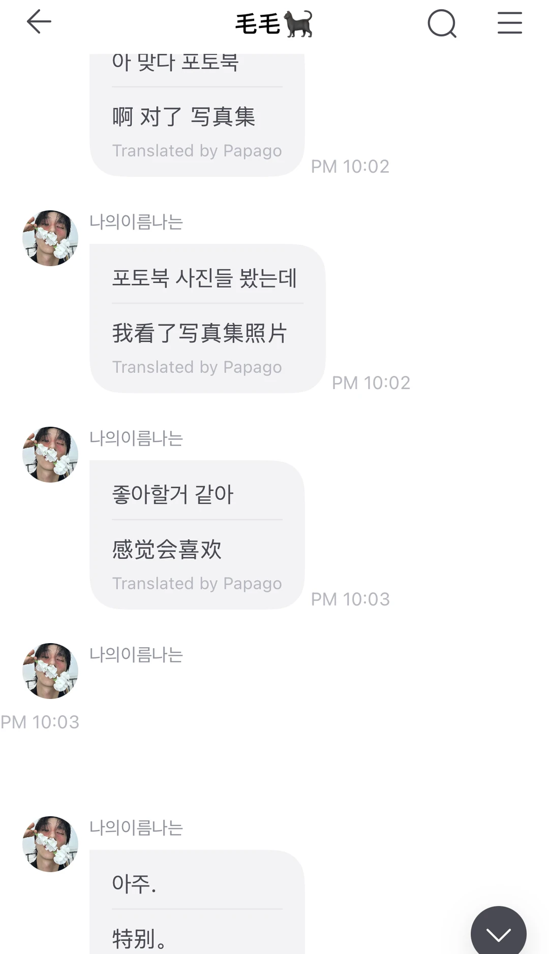 好期待猫猫写真集哈哈哈哈哈😂