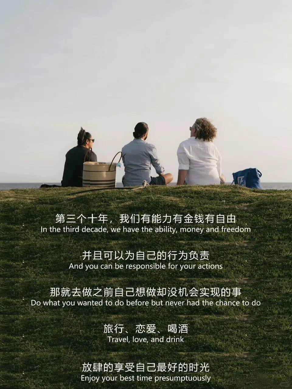 30 岁真的老了吗？