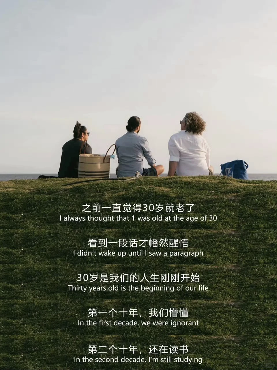 30 岁真的老了吗？