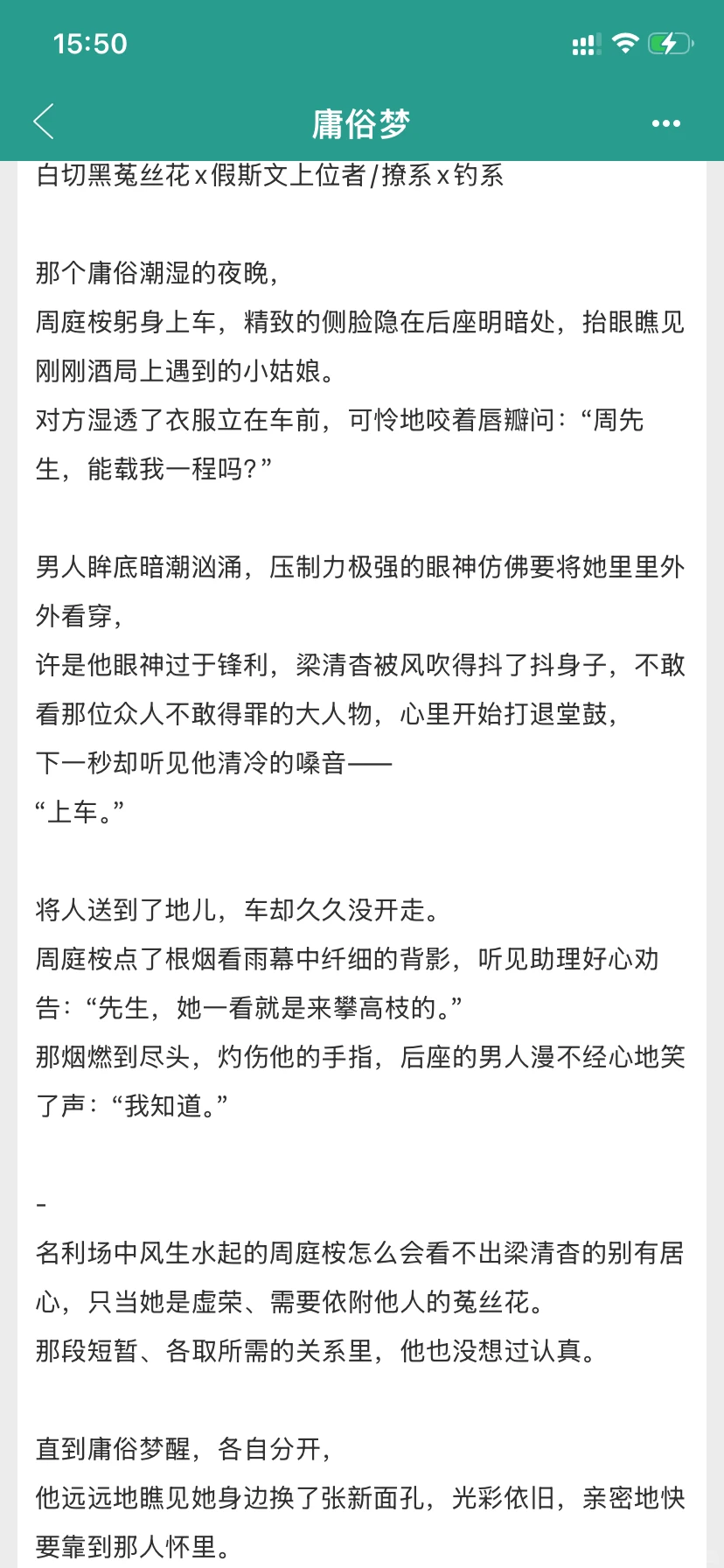 京圈文好绝啊啊啊啊啊甘愿做她的垫脚石