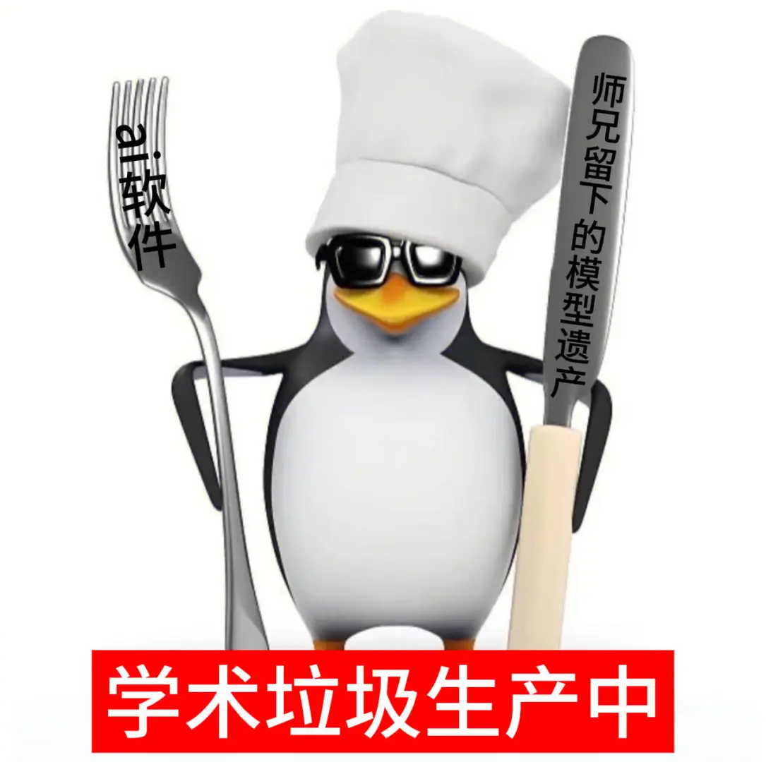 企鹅表情包｜已找到片