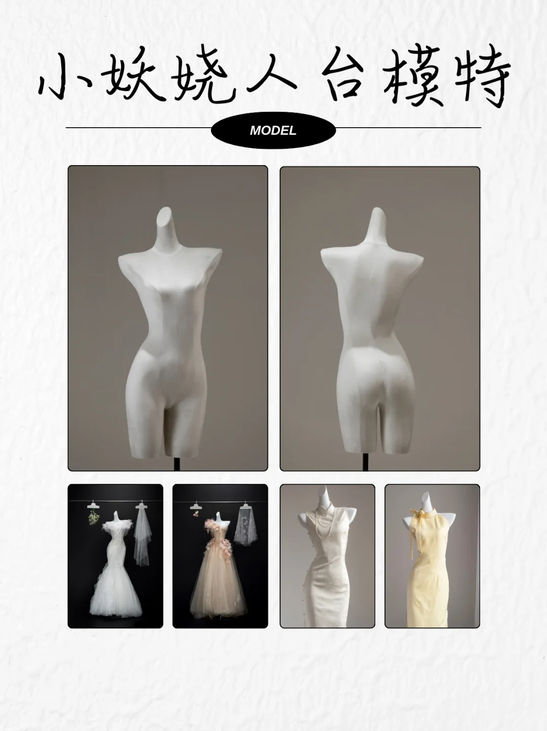 小妖娆的两种风格，可仙💖可甜❤