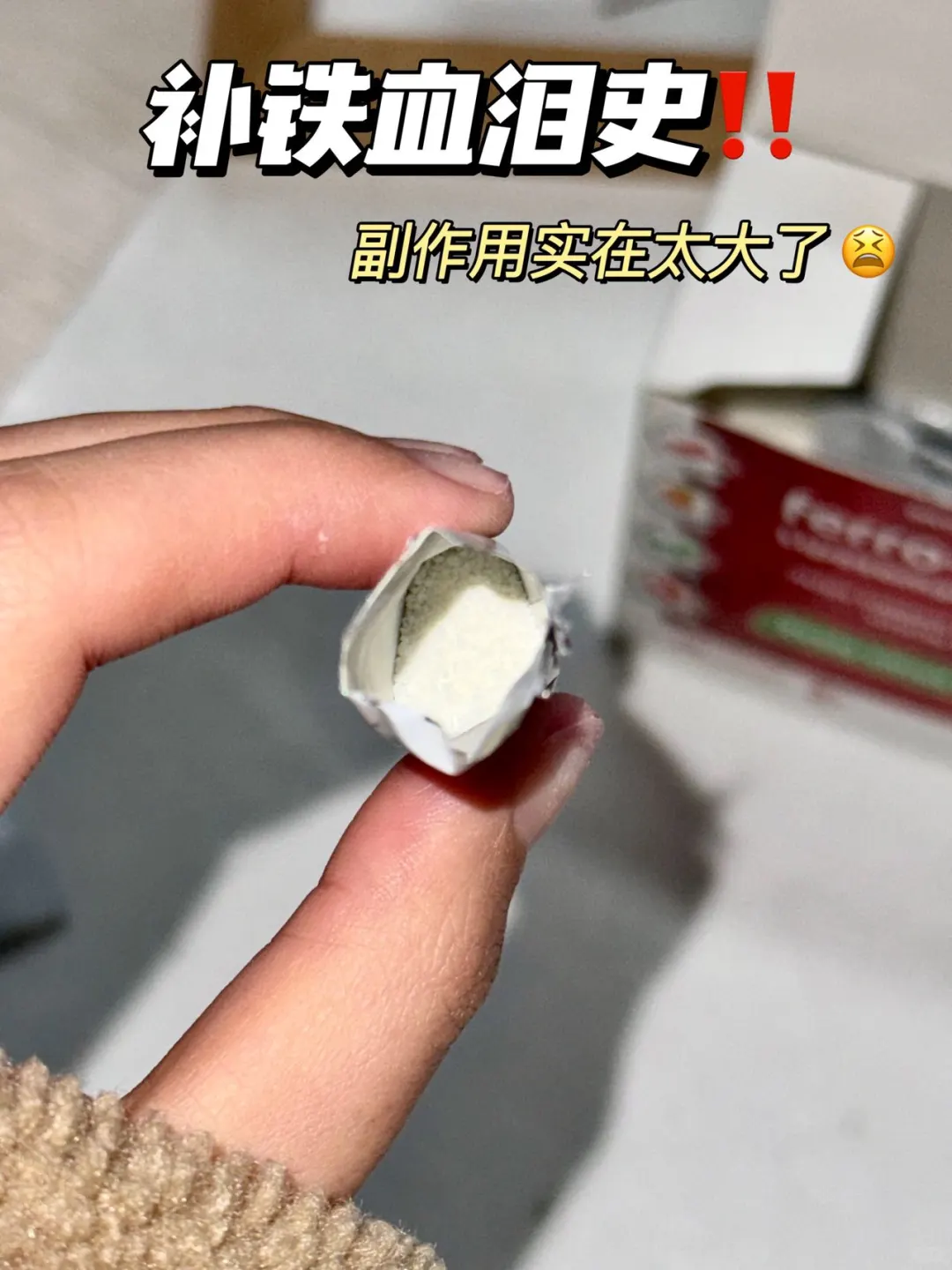 补铁血泪史！副作用真的太大了