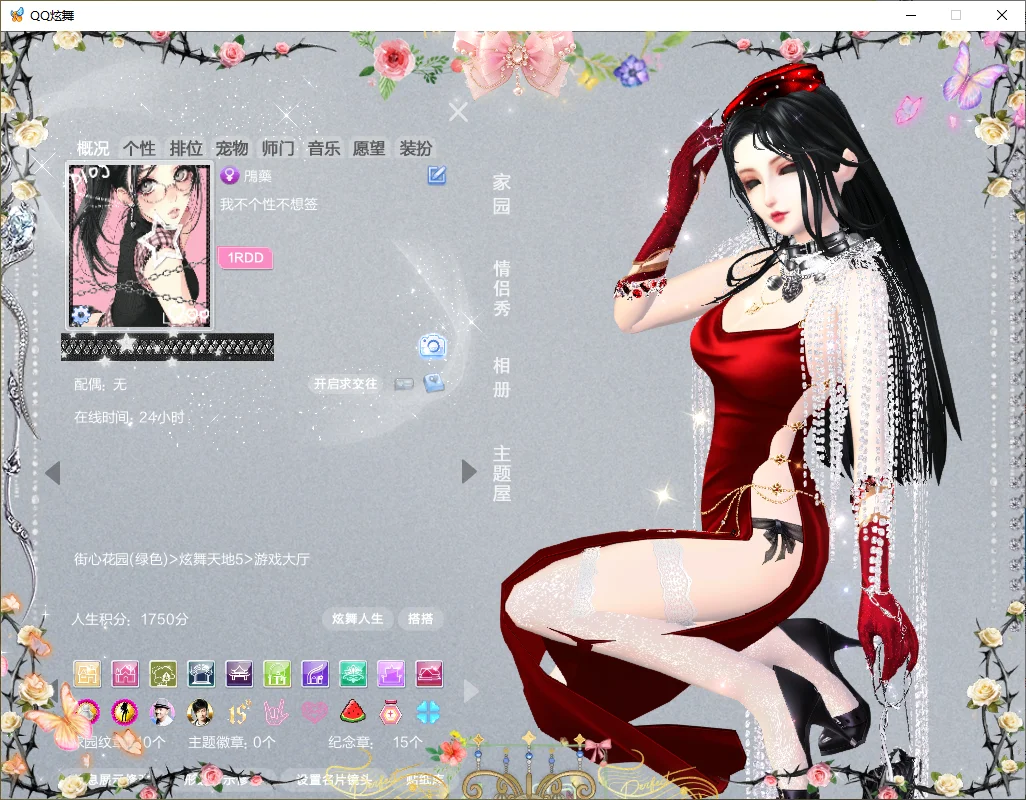 今天是性感小妖