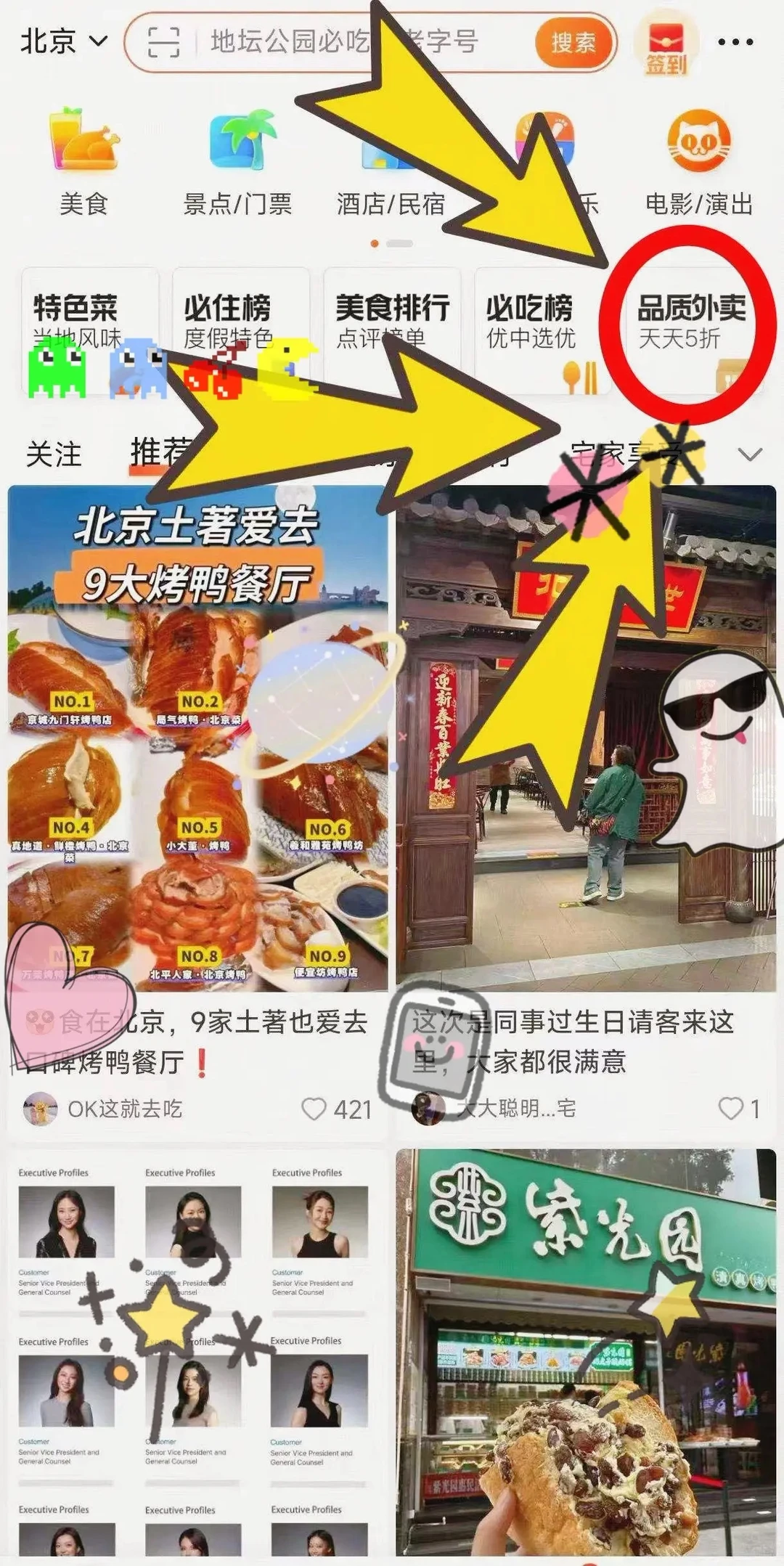 精致穷的味觉投资