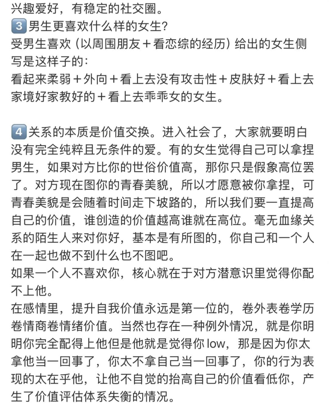 男生就吃【🍵清纯娇欲】这套好嫁风