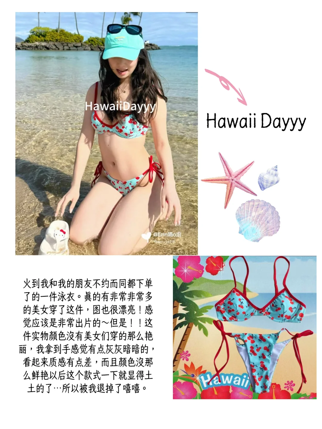 超出片的比基尼试试！！（无广锐评版😈