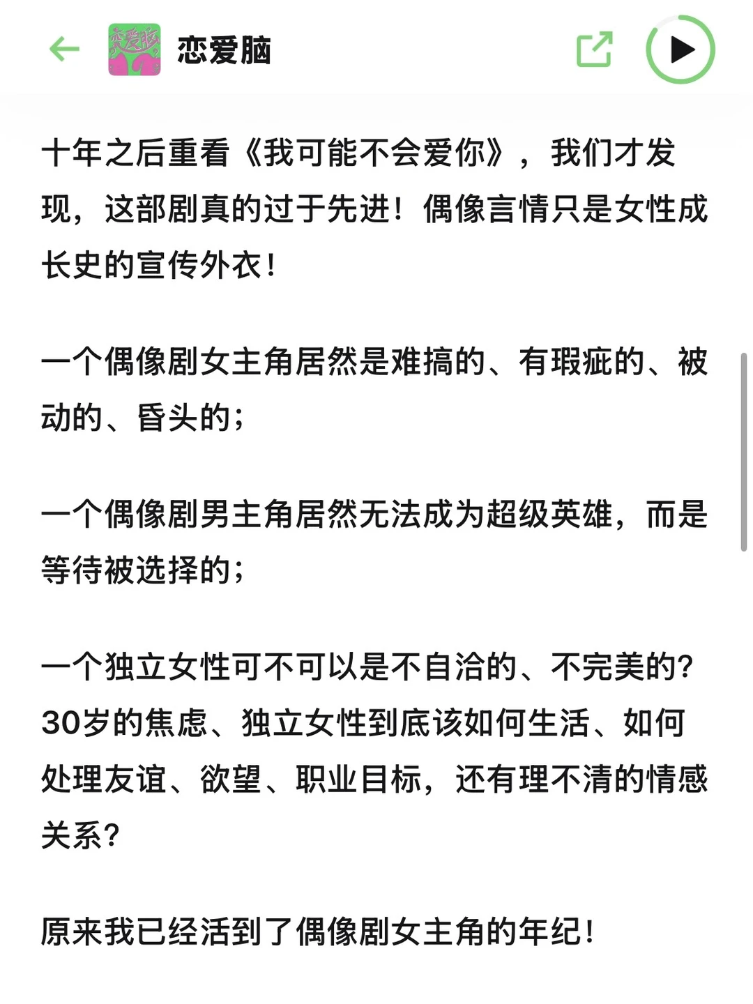 我终于理解了程又青的熟女哲学