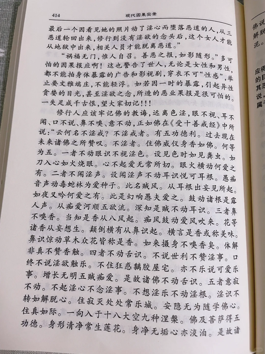穿衣不可暴露