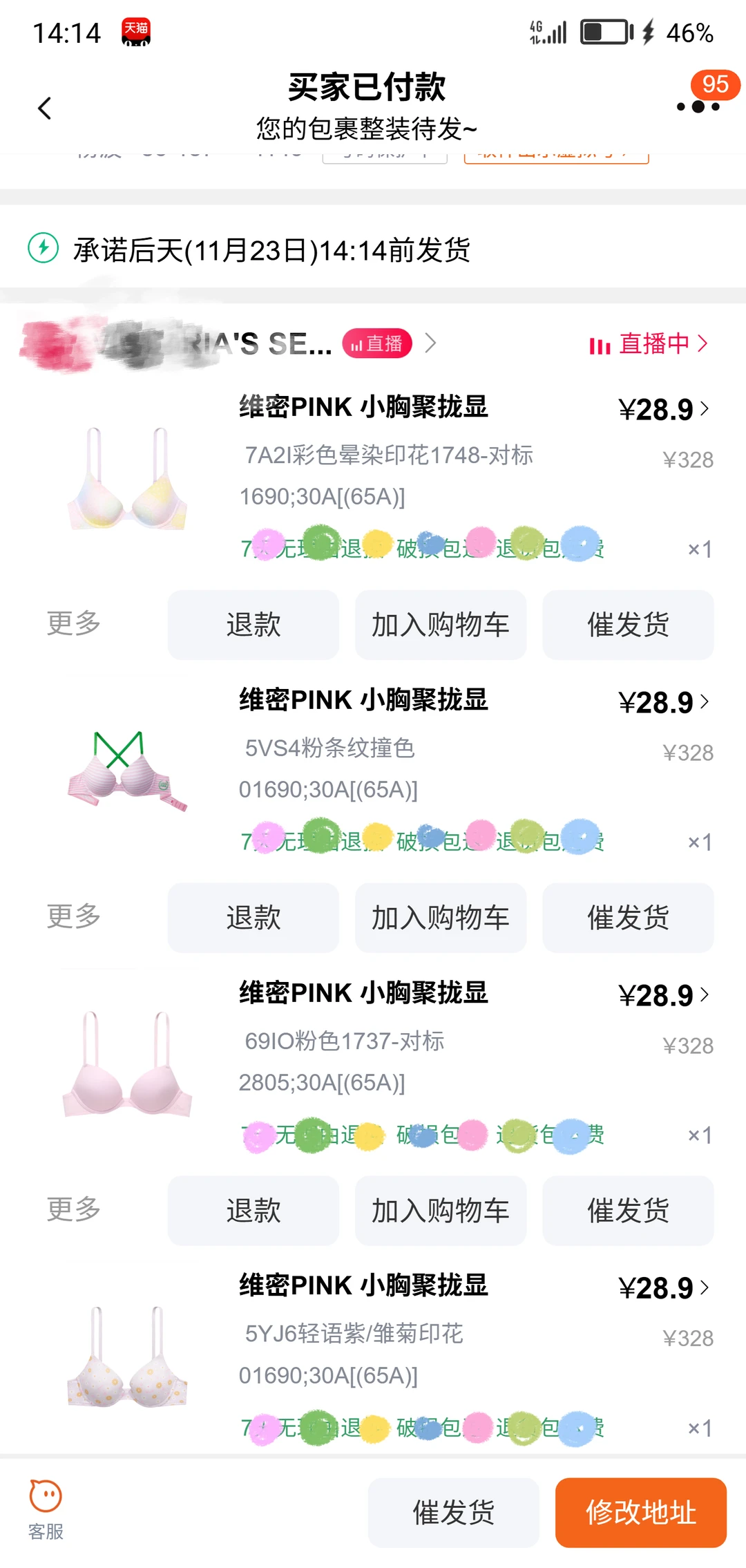 维密内衣28.9r开始了！！