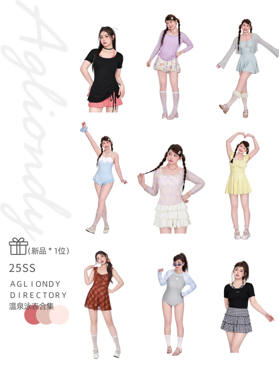 🎁抽奖啦|给粉丝bb们送温泉泳衣啦